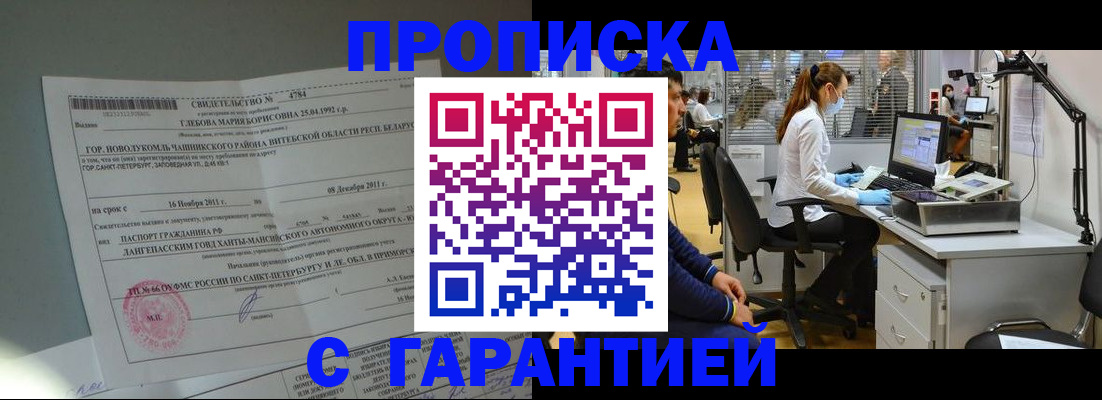 миграционный учет в Петухово