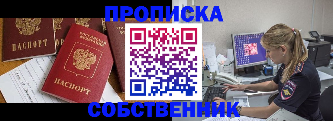 прописка для работы в Петухово